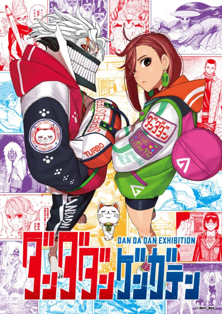 ダンダダン　少年ジャンプ＋展　会場限定受注商品　メタルプレート　新品 ジャンプ＋展 ダンダダン B2メタルプレート[会場限定受注商品