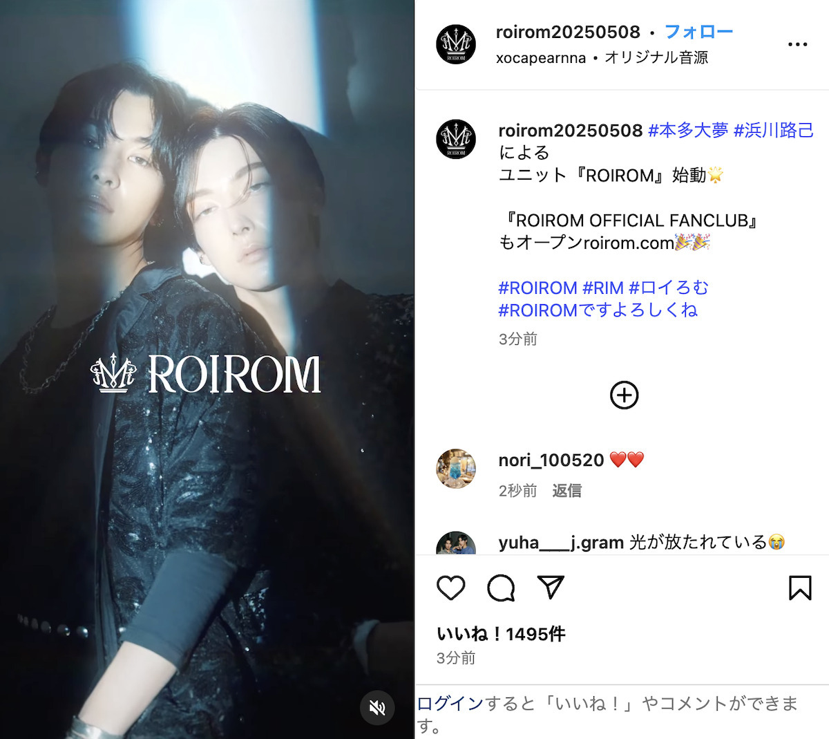 タイプロ』出身 本多大夢＆浜川路己がユニット・ROIROMを始動