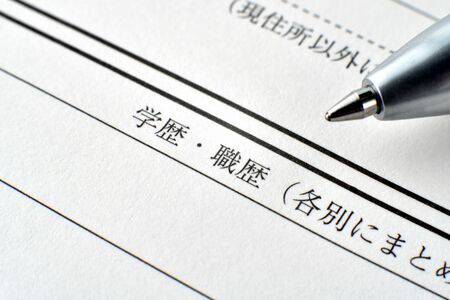 なぜ日本人は学歴の話が好きなのか？メンバーシップ型の終身雇用