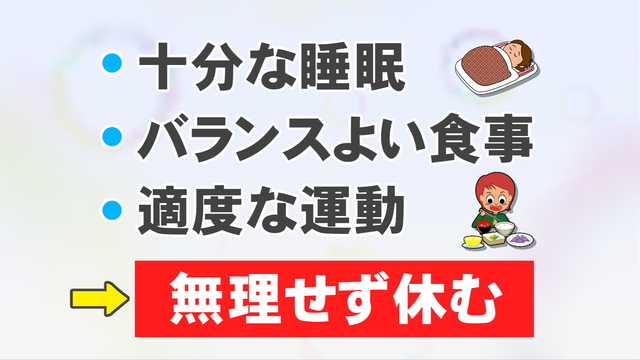 実は“適応障害の一種”…GW明けに気を付けたい『五月病』を防ぐには 規則正しい生活や休養などが重要に 実は“適応障害の一種”…GW明けに気を付けたい『五月病』を防ぐには 規則正しい生活や休養などが重要に
