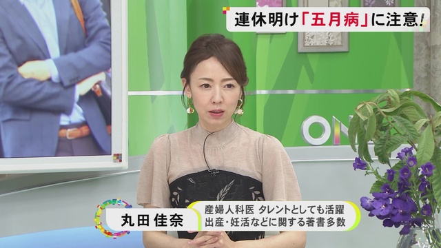 実は“適応障害の一種”…GW明けに気を付けたい『五月病』を防ぐには 規則正しい生活や休養などが重要に 実は“適応障害の一種”…GW明けに気を付けたい『五月病』を防ぐには 規則正しい生活や休養などが重要に