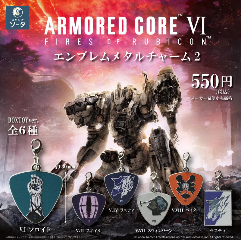 アーマード・コア6』エンブレムが重厚チャームに！ラスティや