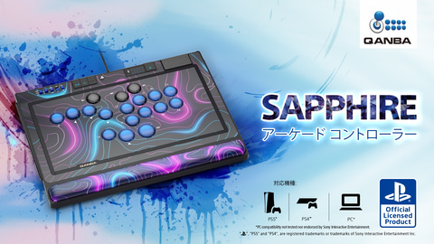 Qanba初のレバーレスアケコン「Sapphire」予約開始！ 「EVO