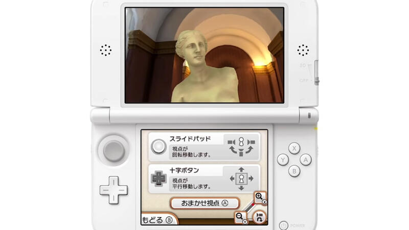 ルーヴル美術館のニンテンドー3DSによる音声ガイドサービスが