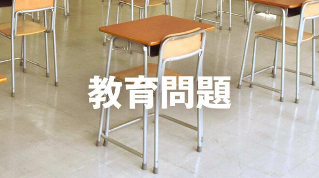 女子生徒のマスクの下から指入れ、口の中にも…　中学教諭を停職処分