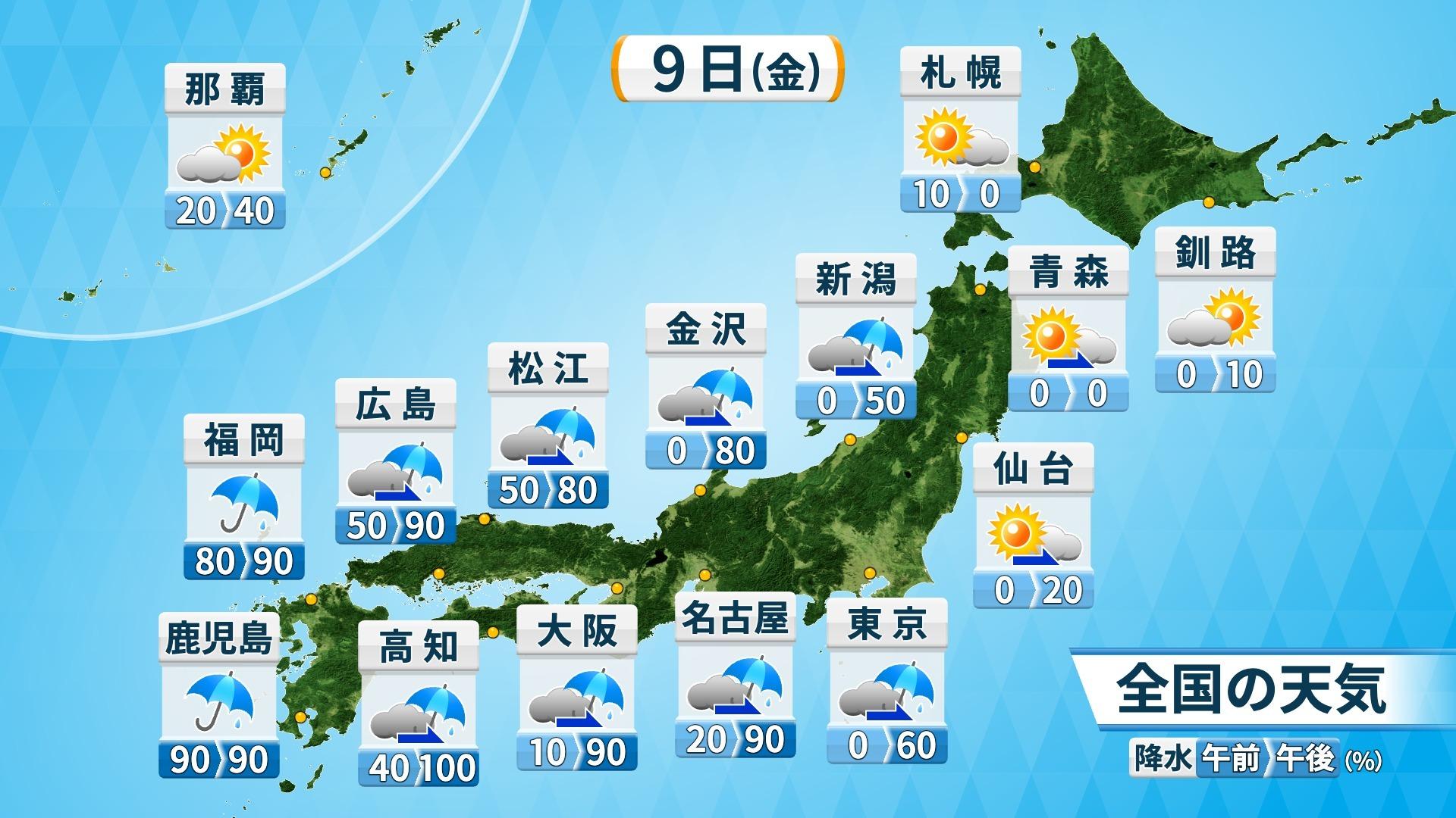 午後は激しい雷雨に注意｜天気のサカイ目｜UMKテレビ宮崎