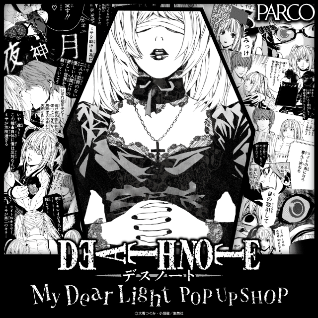 DEATH NOTE』弥海砂をフィーチャーしたPOP UP SHOP 福岡市で開催
