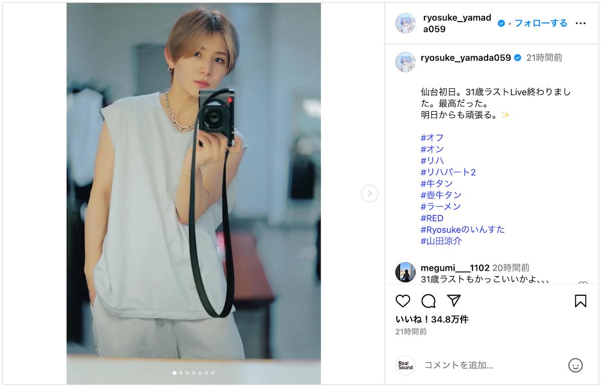 訂正】山田涼介、“31歳最後のライブ”オフショット公開 「32歳