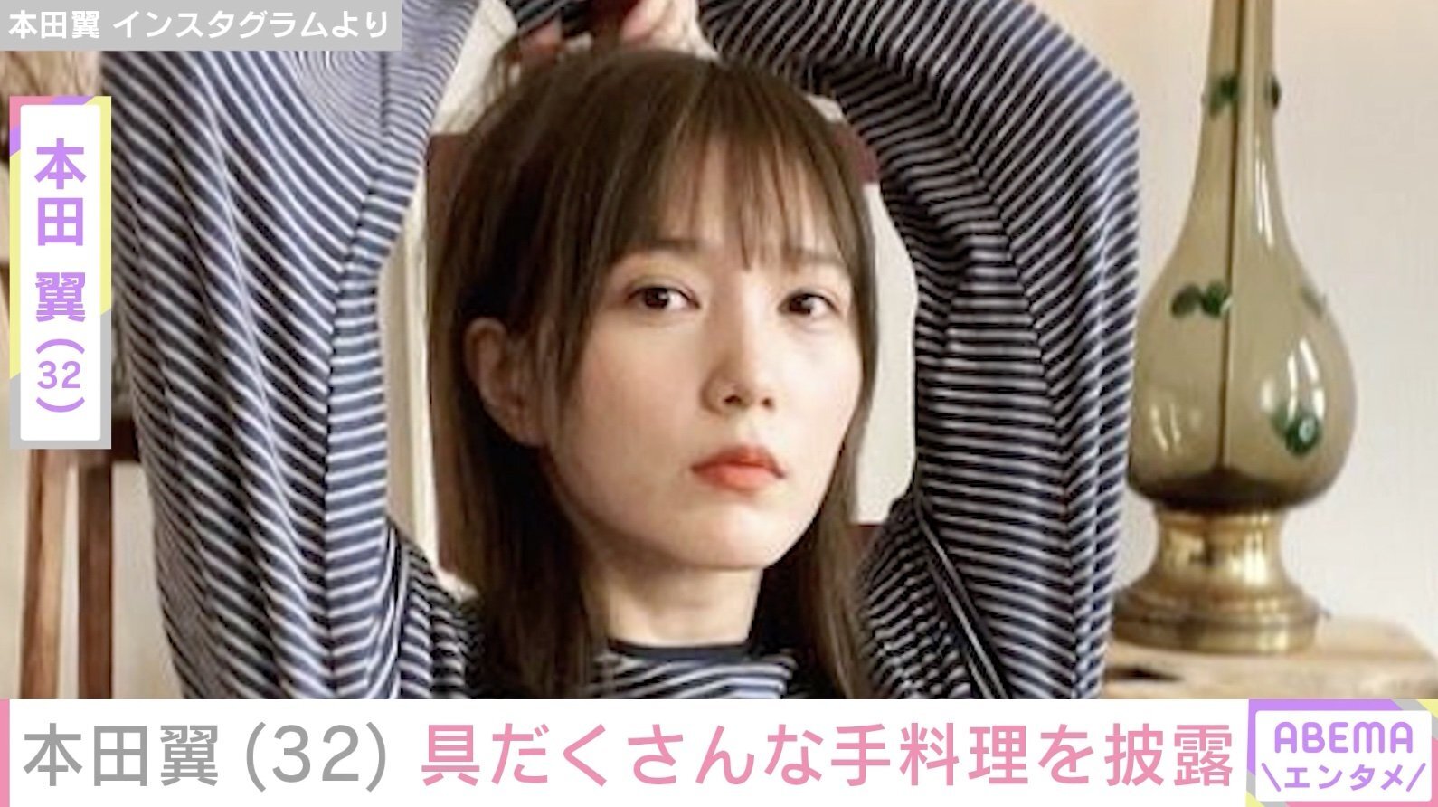 本田翼　 