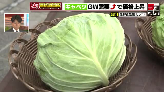 キャベツの仕入れ値が1個20円アップで店頭価格は215円に GWで