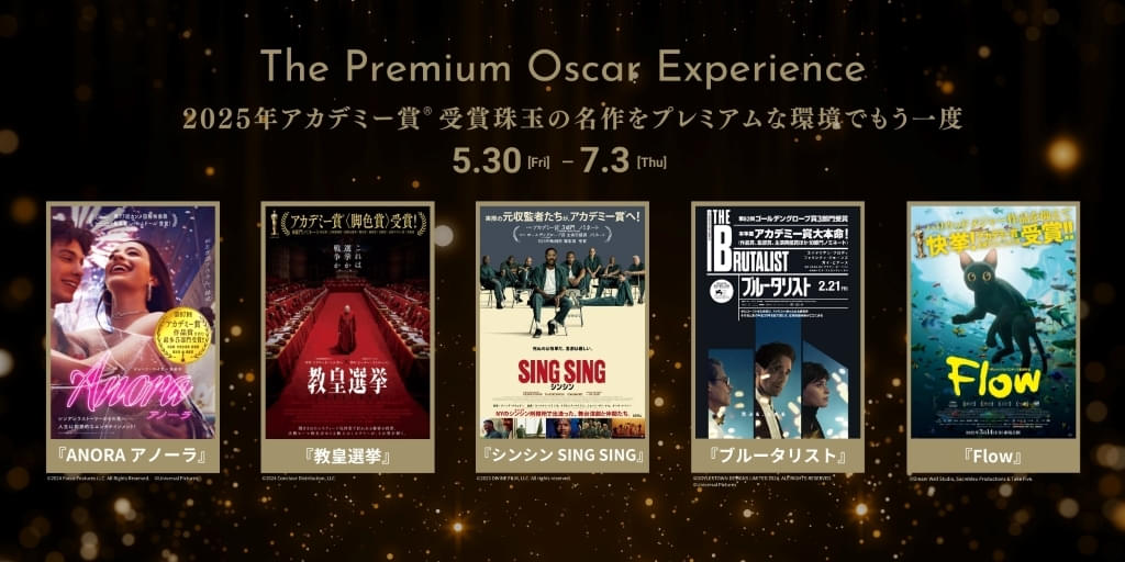 作品賞に「アノーラ」、最多5冠 日本人3作品は受賞逃す―米