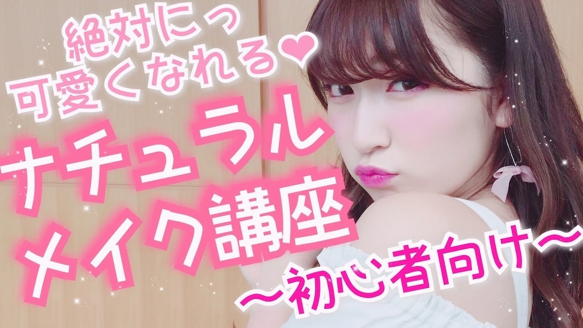 元NMB48吉田朱里がYouTube登録者数100万人達成 群雄割拠の美容