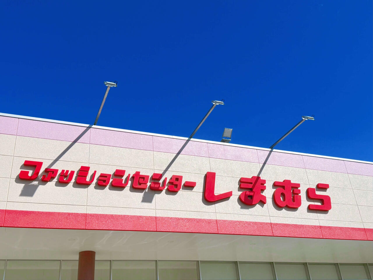 しまむら×スヌーピー、2000円以下の新作トートバッグがすごかっ