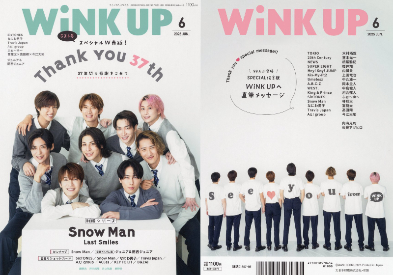 WiNK UP (ウィンクアップ)｜定期購読 - 雑誌のFujisan