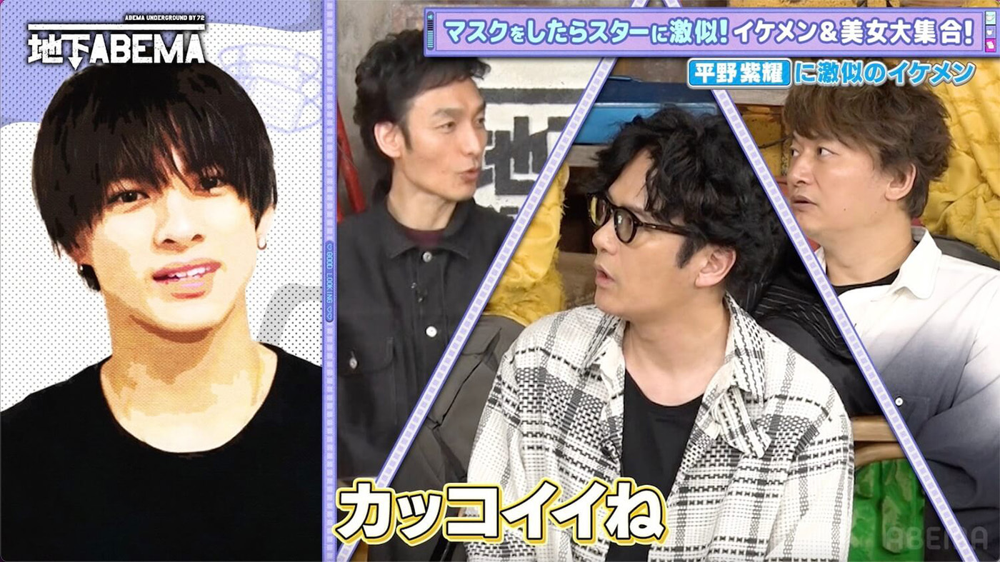 香取慎吾がマスクを外したNumber_i平野紫耀のそっくりさんに