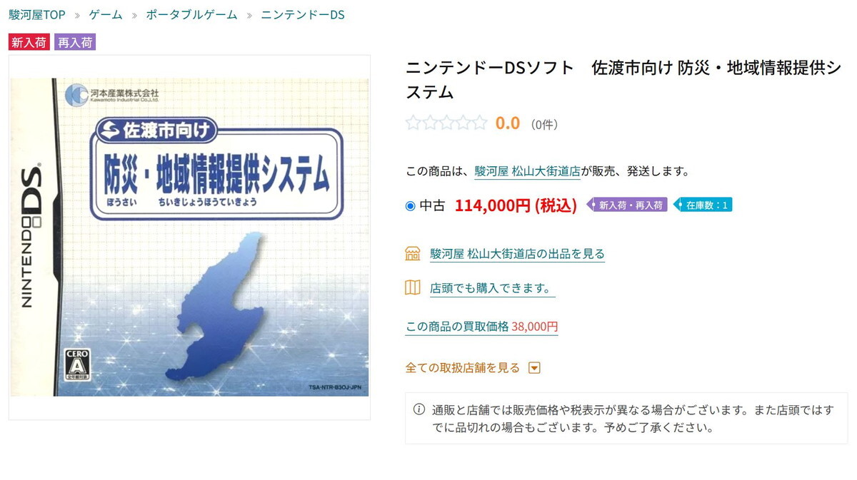 ds【動作確認済】NintendoDS 漢検DS ニンテンドーDS - メルカリ