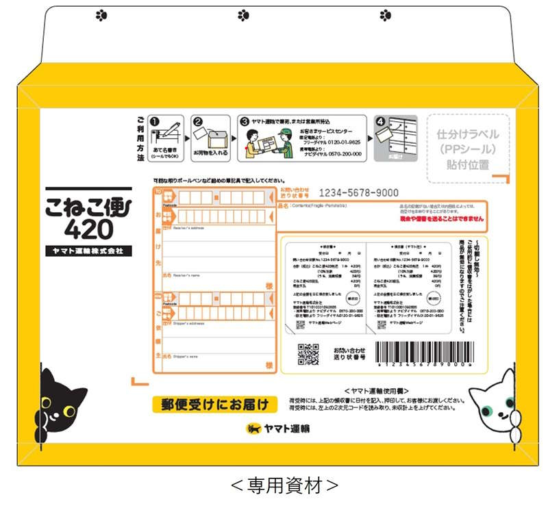 【メーカー直売】 20250512-00000002-netshop-000- その他