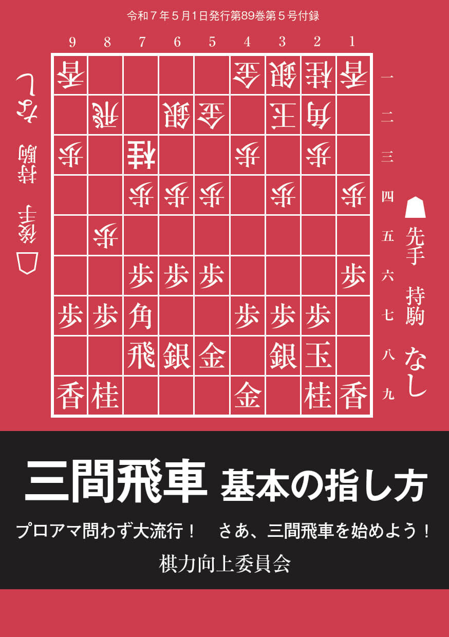 公式戦800勝達成 青野照市九段 アマ二段からA級棋士に 棋士人生