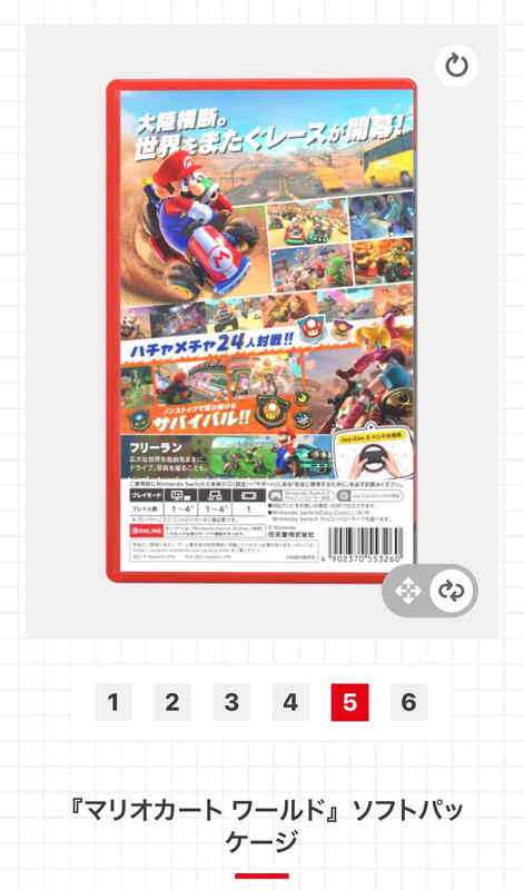 マリオカート ワールド シュリンク付き 新品 未開封 パッケージ