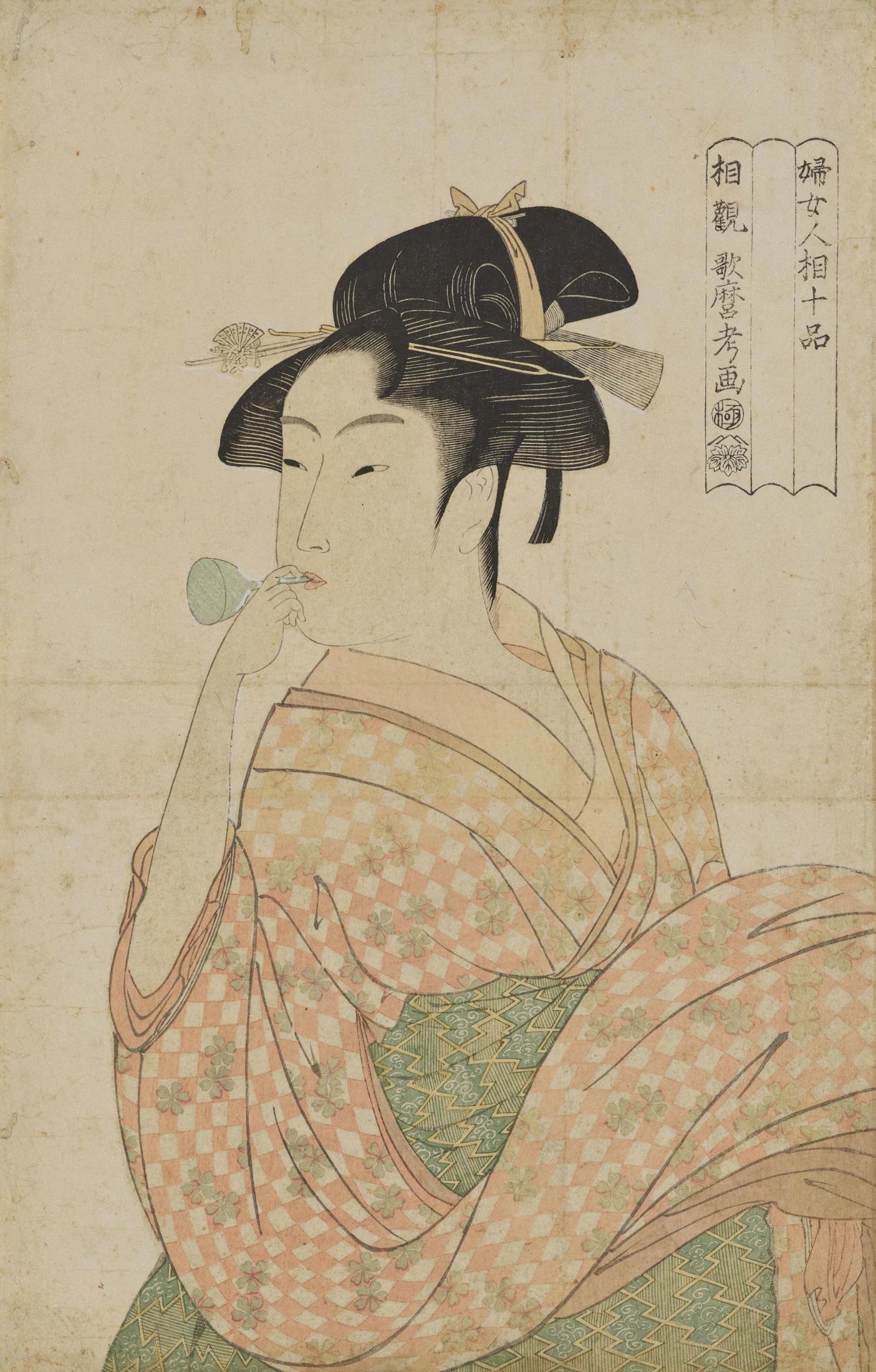 喜多川歌麿　婦女人相十品・ポッピンを吹く娘　復刻　版画　額入 錦絵） 婦女人相十品 ポッピンを吹く娘(喜多川歌麿) / 副羊羹