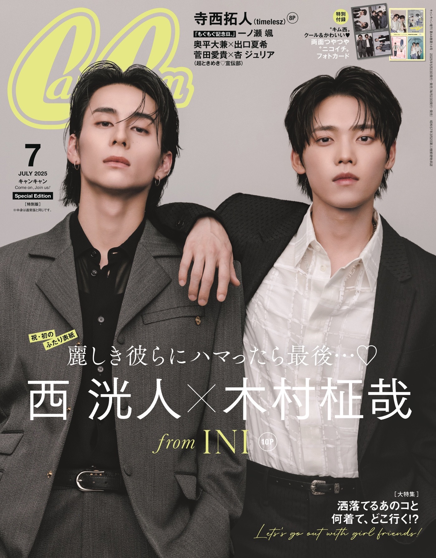匿名配送！ ボイスキーフック INI 西洸人 木村柾哉 商品詳細ページ | INI OFFICIAL STORE | 【受注販売】ボイス