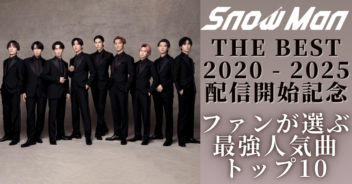 Snow Man (w/English Subtitles!) 4th Album 'RAYS' Unit Song