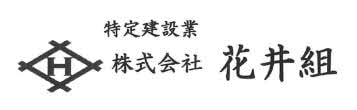 暴力動画の「確認がとれました」札幌市が「花井組」の事業認証取り消し　辞退申し出受け５制度で