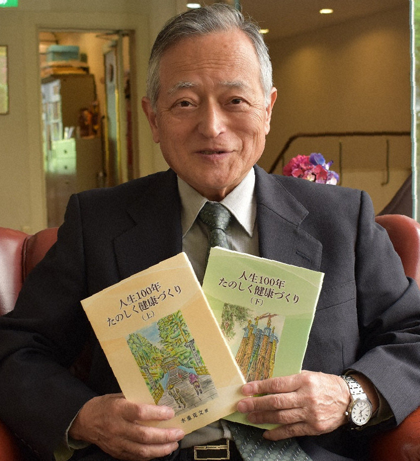 お買い得商店街 人生100年の健康、日常からヒントを 医療センター名誉院長が著書 健康・医学