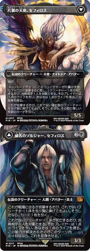 セフィロス『FF7 リメイク』3作目の姿？『MTG』コラボカード