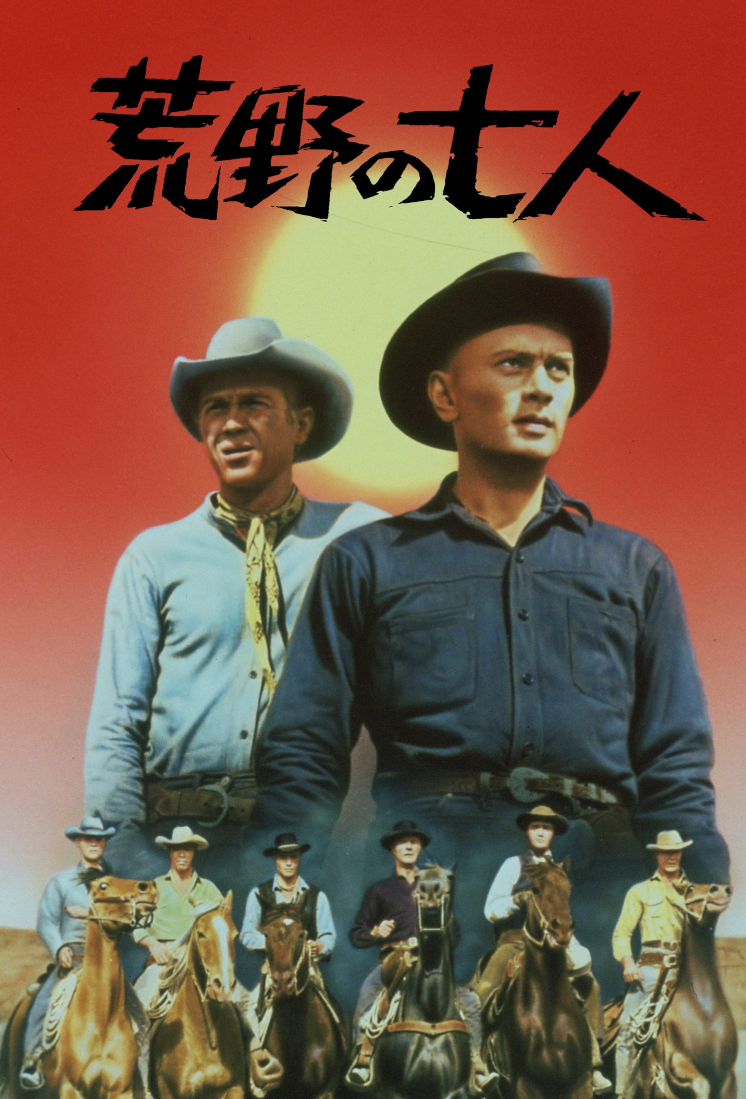 西部劇の金字塔『荒野の七人』シリーズ一挙放送決定（シネマ