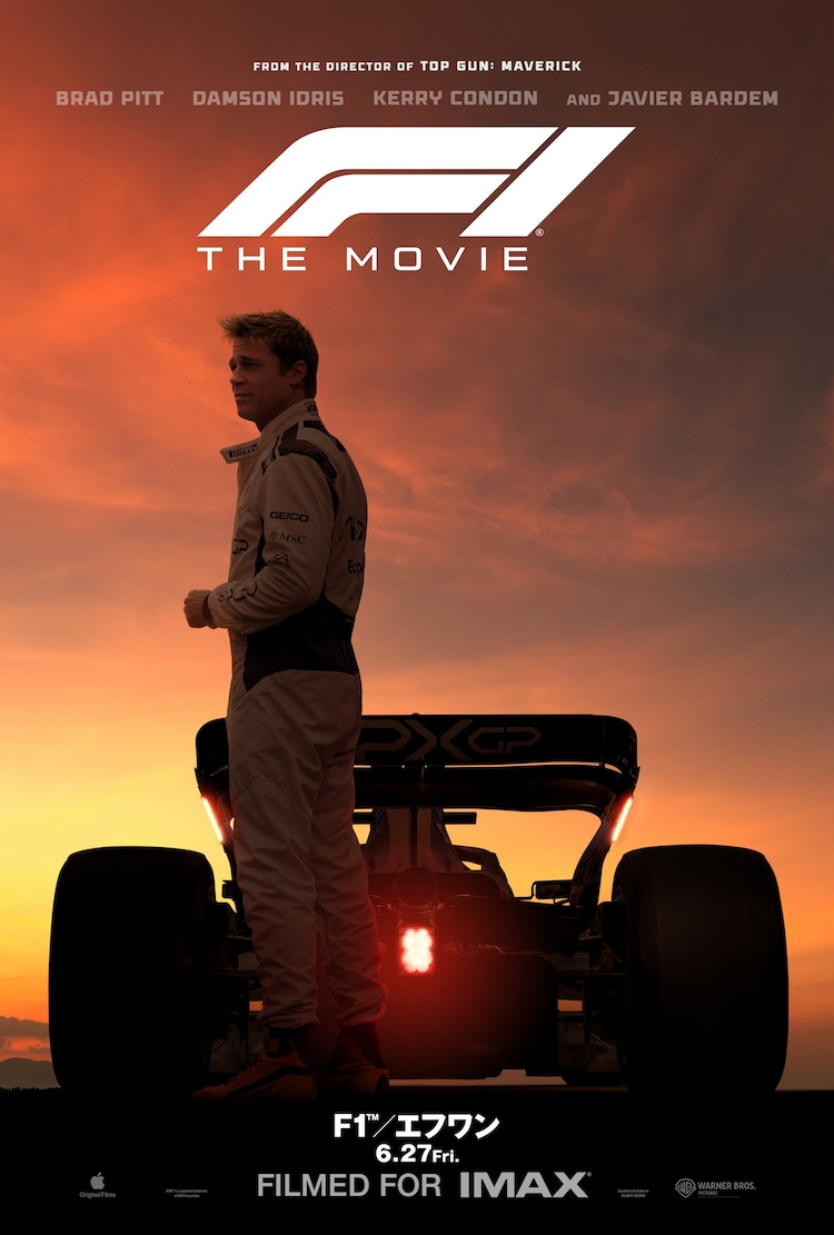 ブラッド・ピット主演の「F1」公式ポスター : r/movies