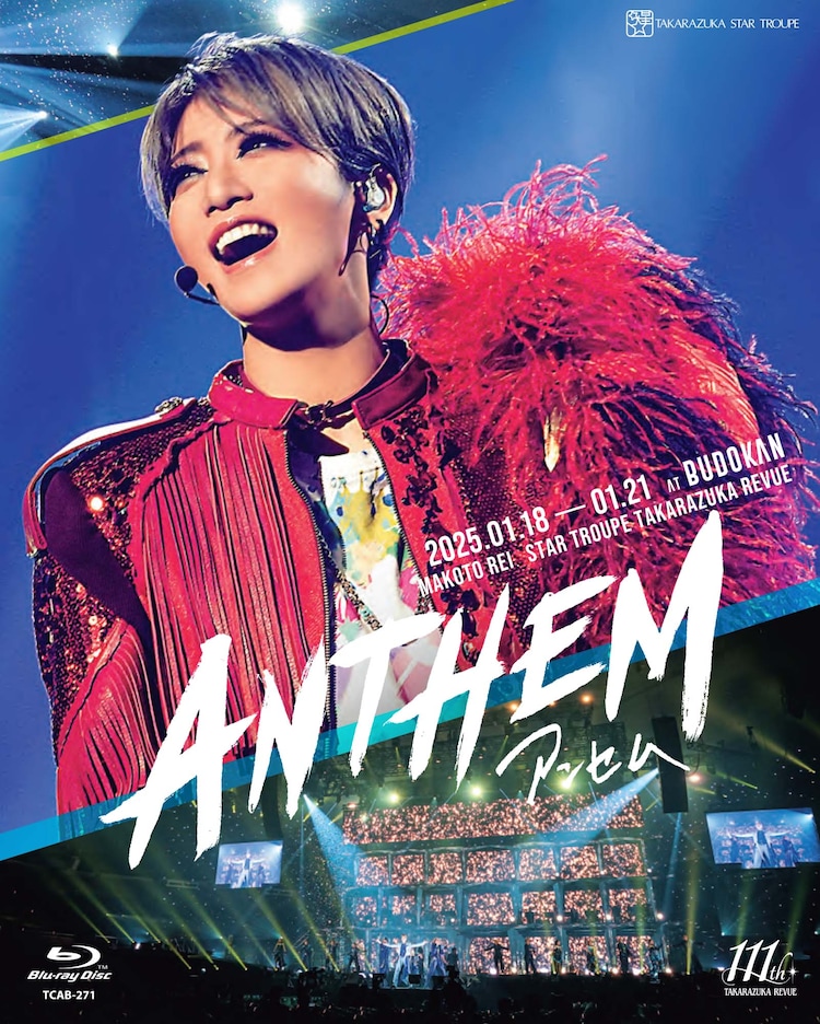 人気定番の 礼真琴の日本武道館コンサート「ANTHEM」Blu-ray本日発売 お笑い・バラエティ