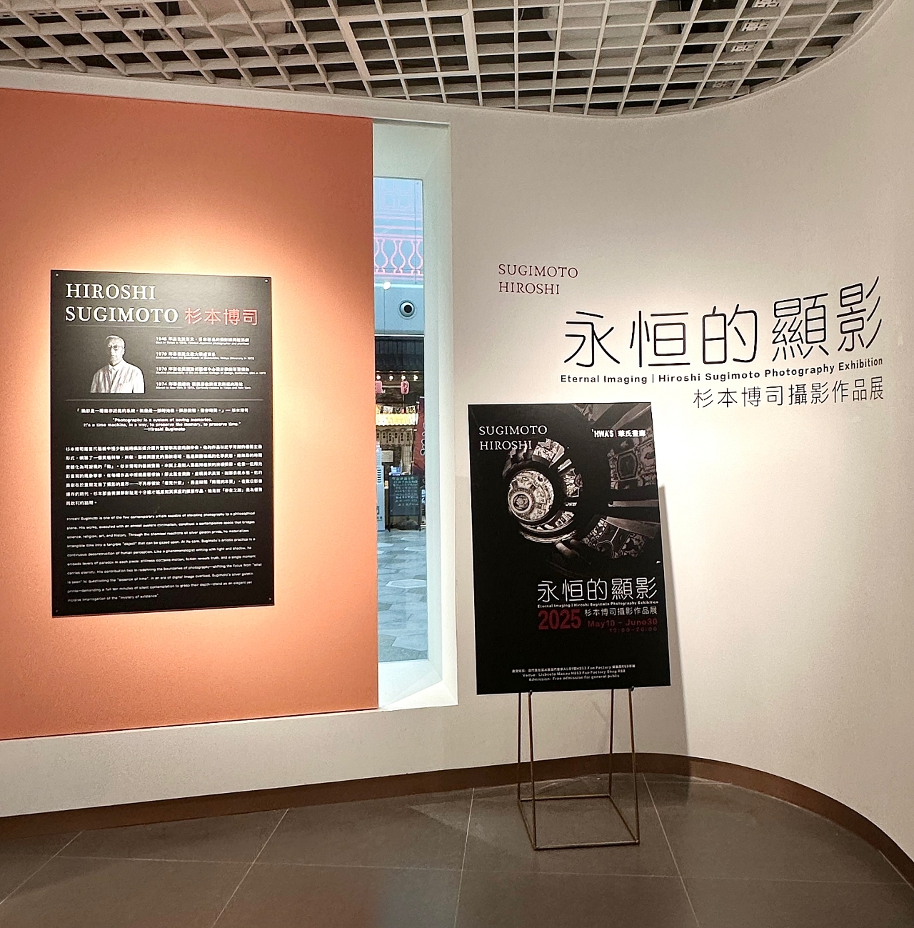 Hiroshi Sugimoto: Gates of Paradise | 杉本博司 | nostos