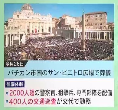 【独自解説】「バチカン側は、彼を王様のように扱うことを受け入れた」!?ローマ教皇の葬儀でのトランプ大統領の服装や席次へのクレームが物議に…さらに突如バチカンで行われたゼレンスキー大統領との“電撃会談”、いったい何が―