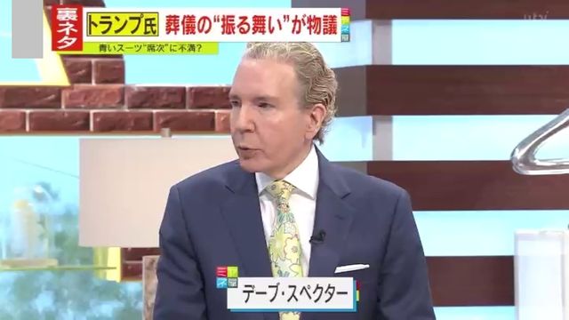 【独自解説】「バチカン側は、彼を王様のように扱うことを受け入れた」!?ローマ教皇の葬儀でのトランプ大統領の服装や席次へのクレームが物議に…さらに突如バチカンで行われたゼレンスキー大統領との“電撃会談”、いったい何が―