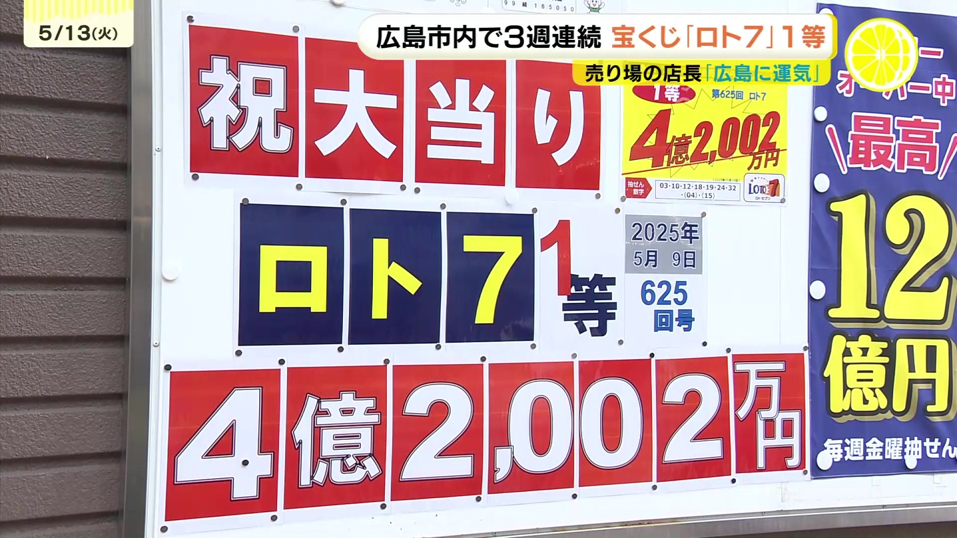 ロト6 当選」の検索結果 - Yahoo!ニュース