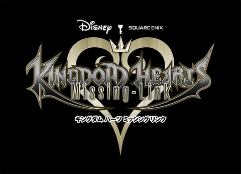 キングダム ハーツ」の位置情報ゲーム「KINGDOM HEARTS Missing