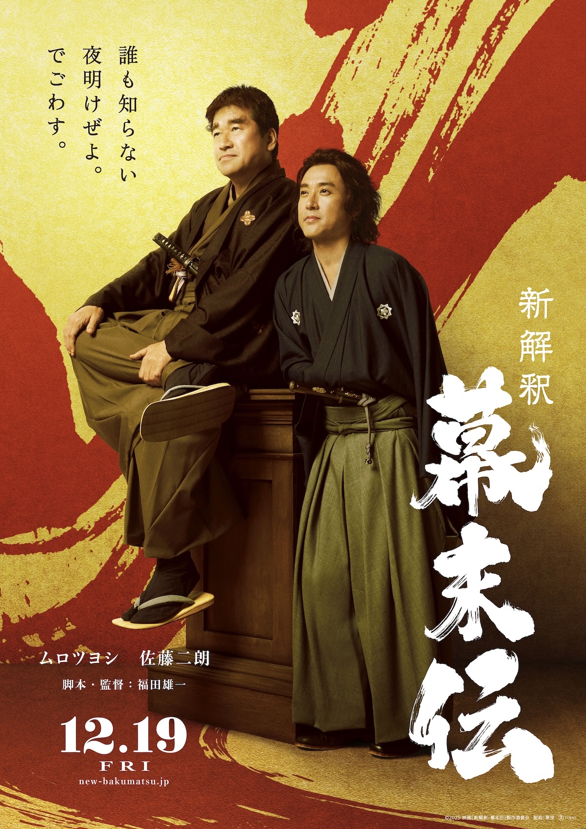 Amazon.co.jp: 限定盤 ドラマ新解釈日本史 福田雄一
