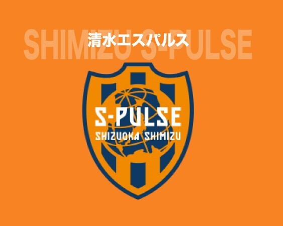 清水エスパルス　　法被 新品 清水エスパルス 2024 はっぴ 法被