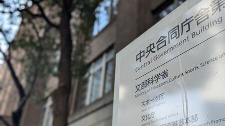 文科省の博士学生経済支援プログラム、十分な検証なき「日本人優先」検討の危うさ。留学生の受給者が多いことへの批判もあるが