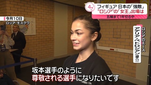 ロシア“現役最高難度”17歳が出場へ　フィギュア五輪最終予選