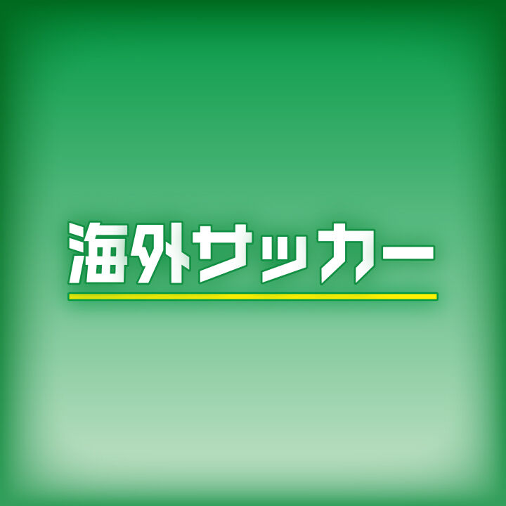 日本代表DF板倉滉が今季限りでボルシアMGを退団も 指揮官