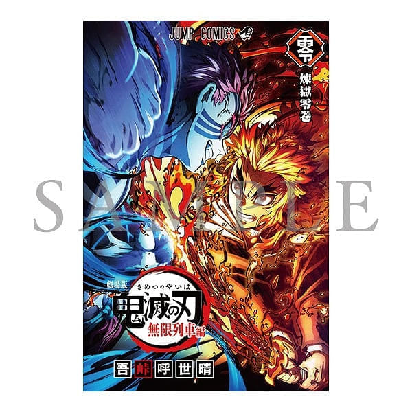 鬼滅の刃 全23巻 ボックスセット＋20〜23巻特典＋鬼殺隊見聞録＋