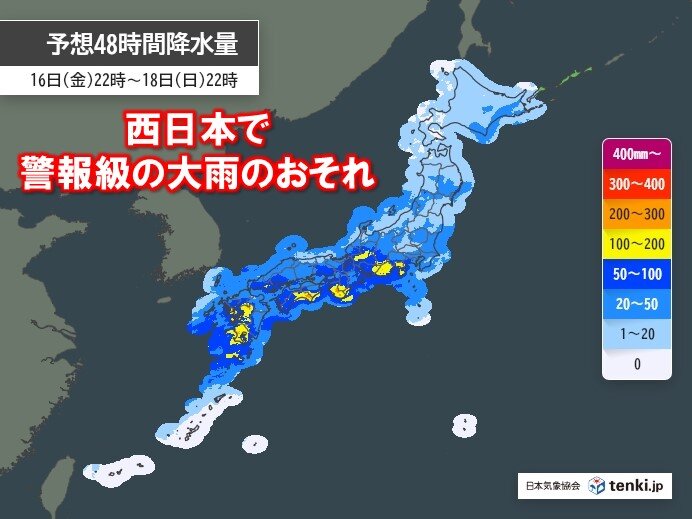 17日～18日は大阪など西日本は警報級の大雨か 雨が強まり滝の
