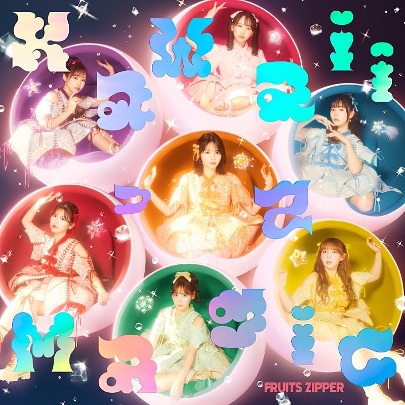 品質は非常に良い 先ヨミ】FRUITS ZIPPER『KawaiiってMagic』24.2万枚でシングル 趣味+スポーツ+実用