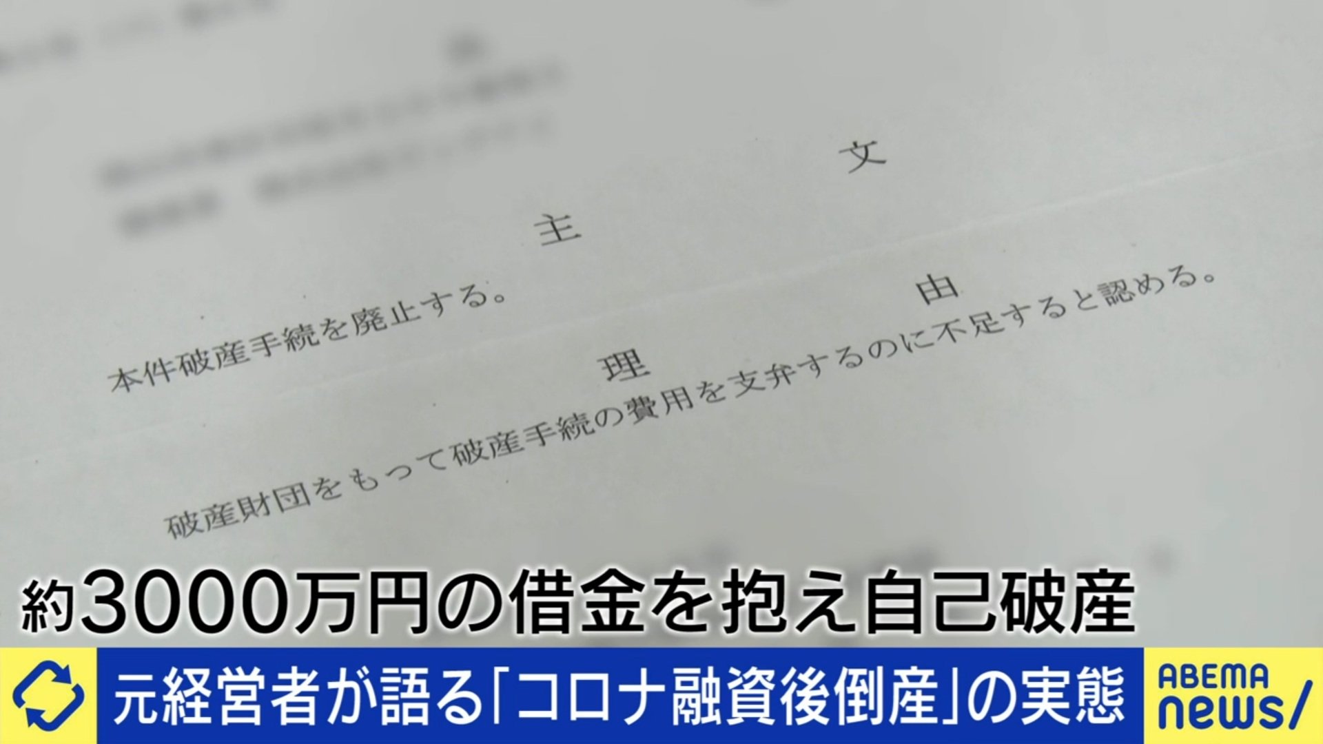 なぜ日本は「倒産＝悪」のイメージに？個性派社長が反論「挑戦