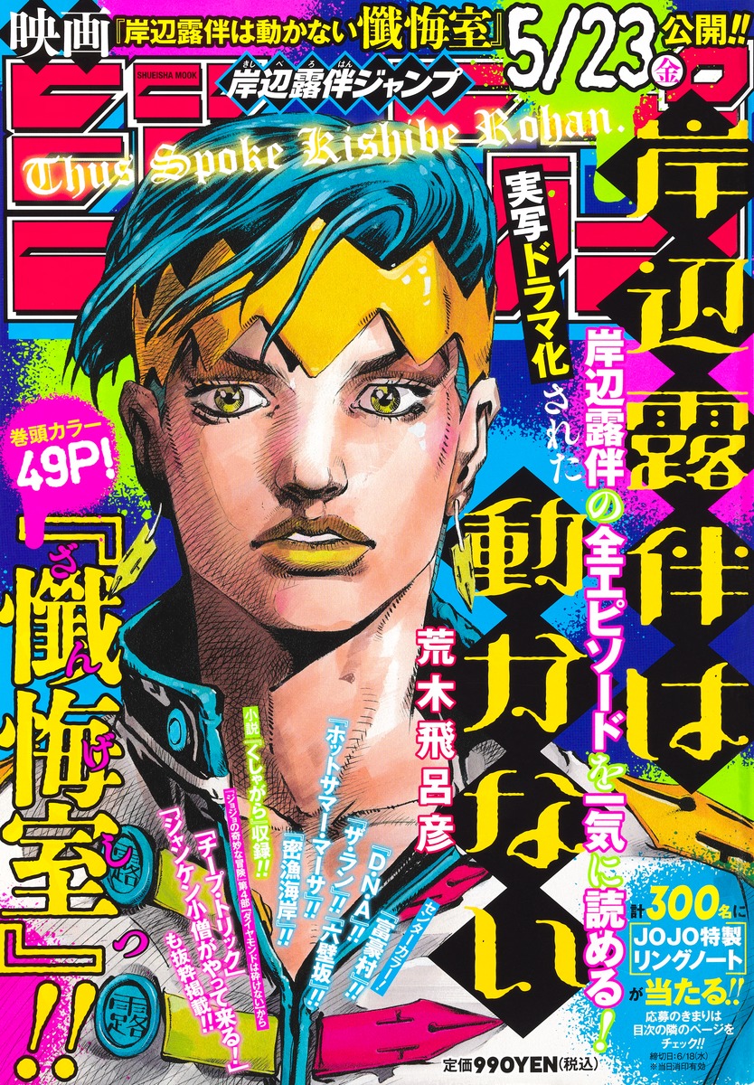 楽天ブックス: STEEL BALL RUN スティール・ボール・ラン 22