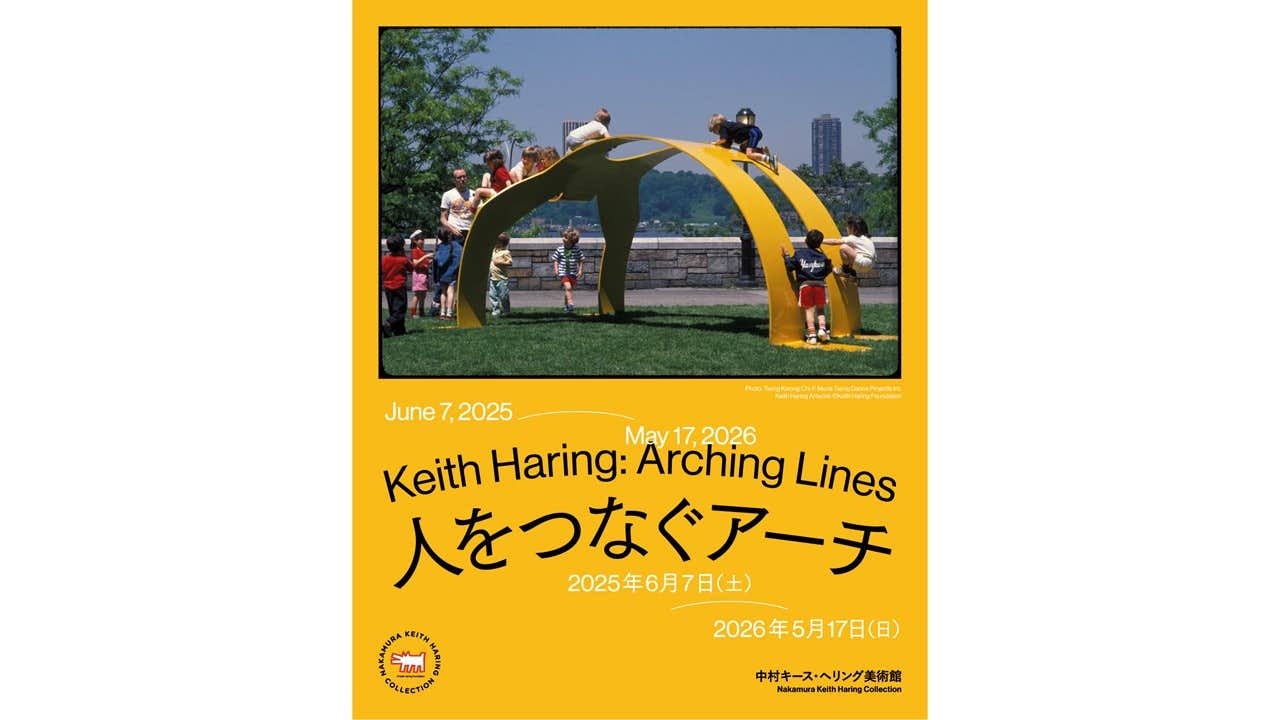 「希少」キースヘリング 中村キース・ヘリング美術館開館15周年記念展：混沌と希望」開催
