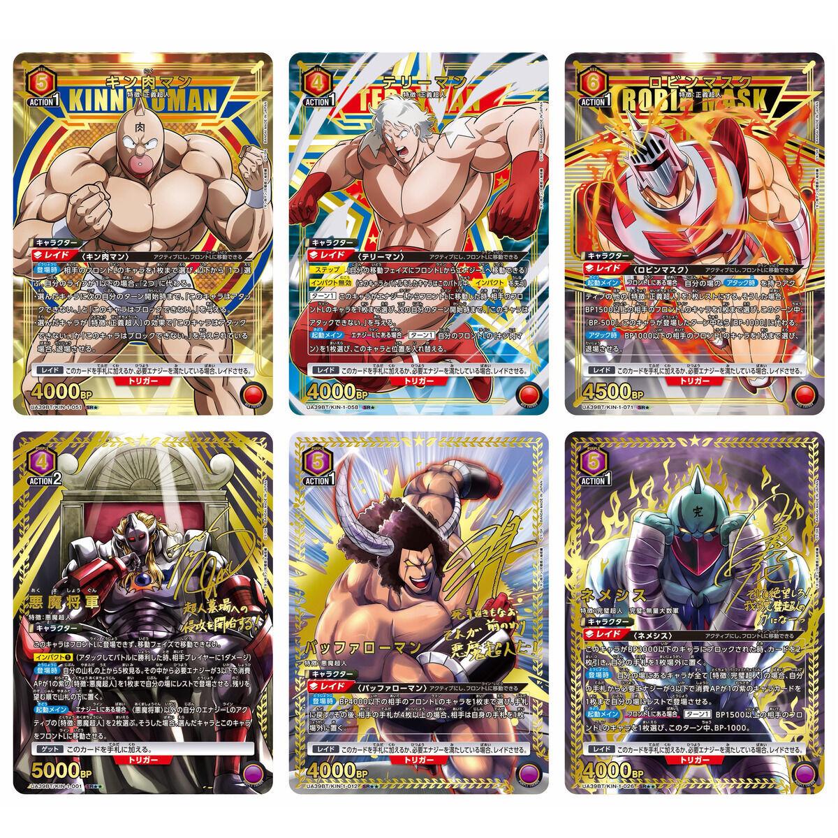 キン肉マン』完璧超人始祖編：【紫】悪魔超人デッキ 販売ページ
