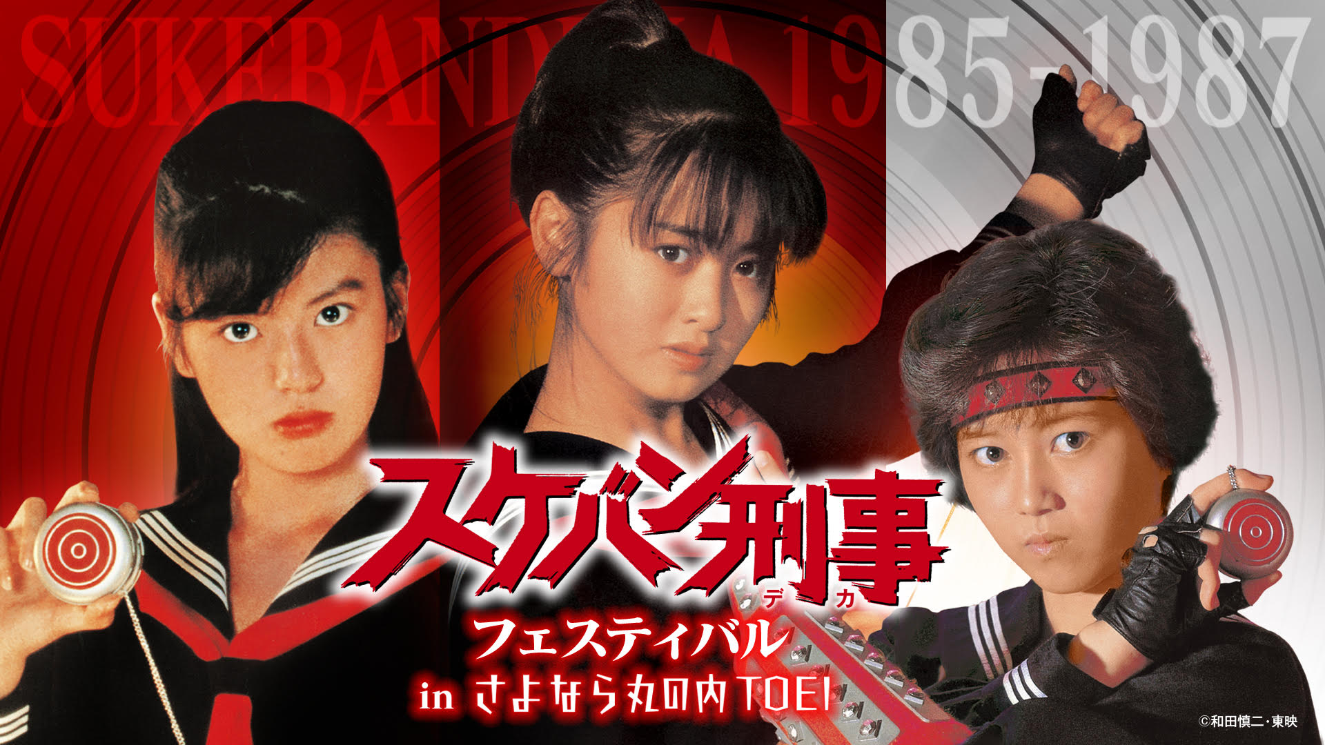 Amazon.co.jp: スケバン刑事 風間三姉妹の逆襲 [DVD] : 浅香唯
